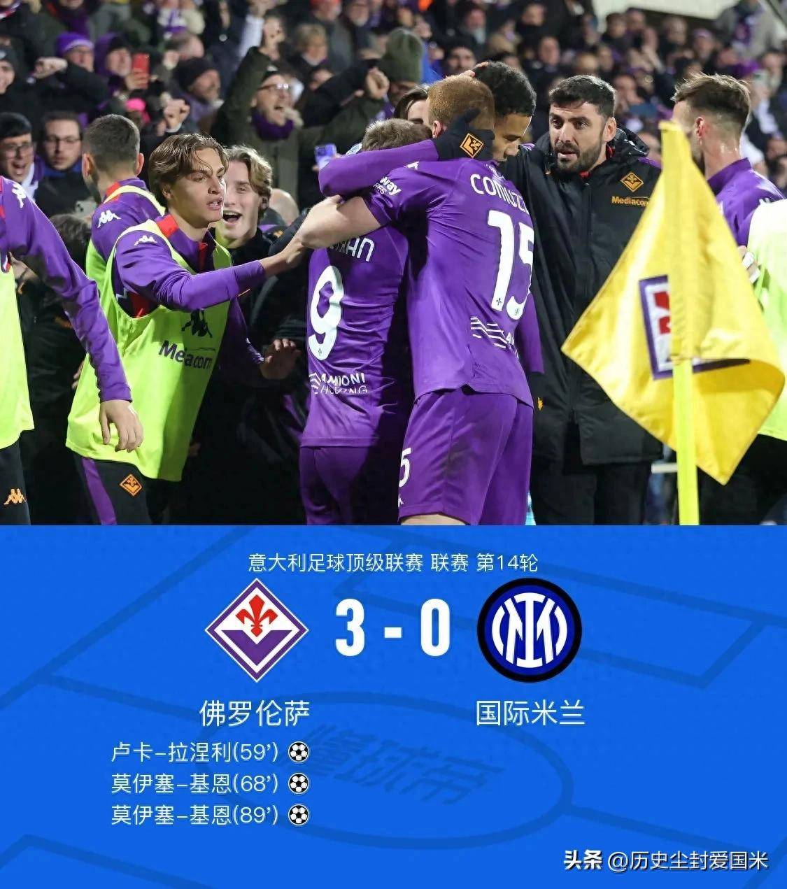关于国际米兰主场战平佛罗伦萨，难分胜负的信息