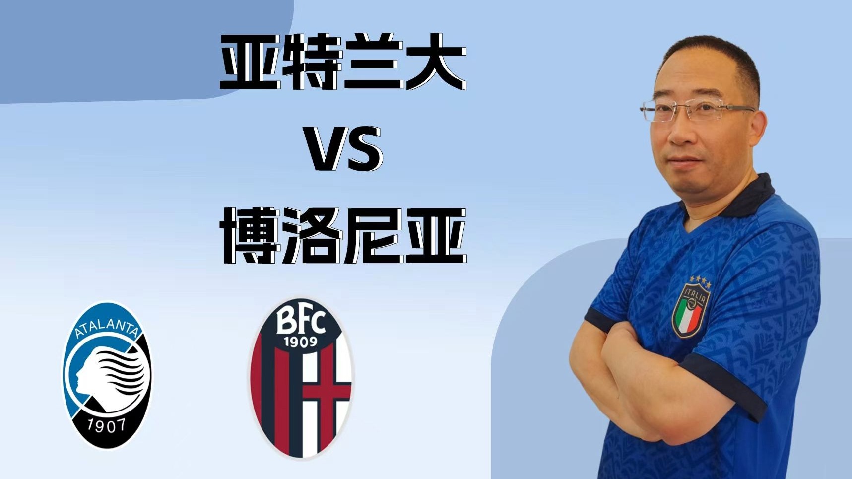 开云体育官方网站-亚特兰大战平博洛尼亚，争夺欧战资格的简单介绍