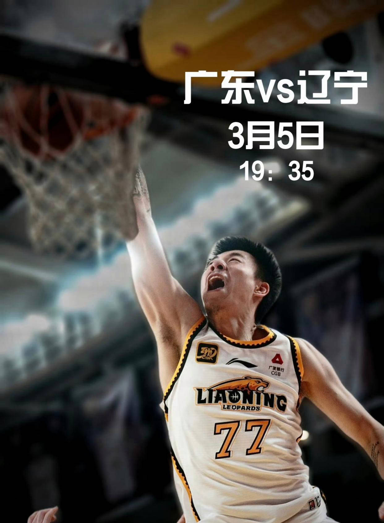 辽宁男篮防守出色，成功挫败挑战者