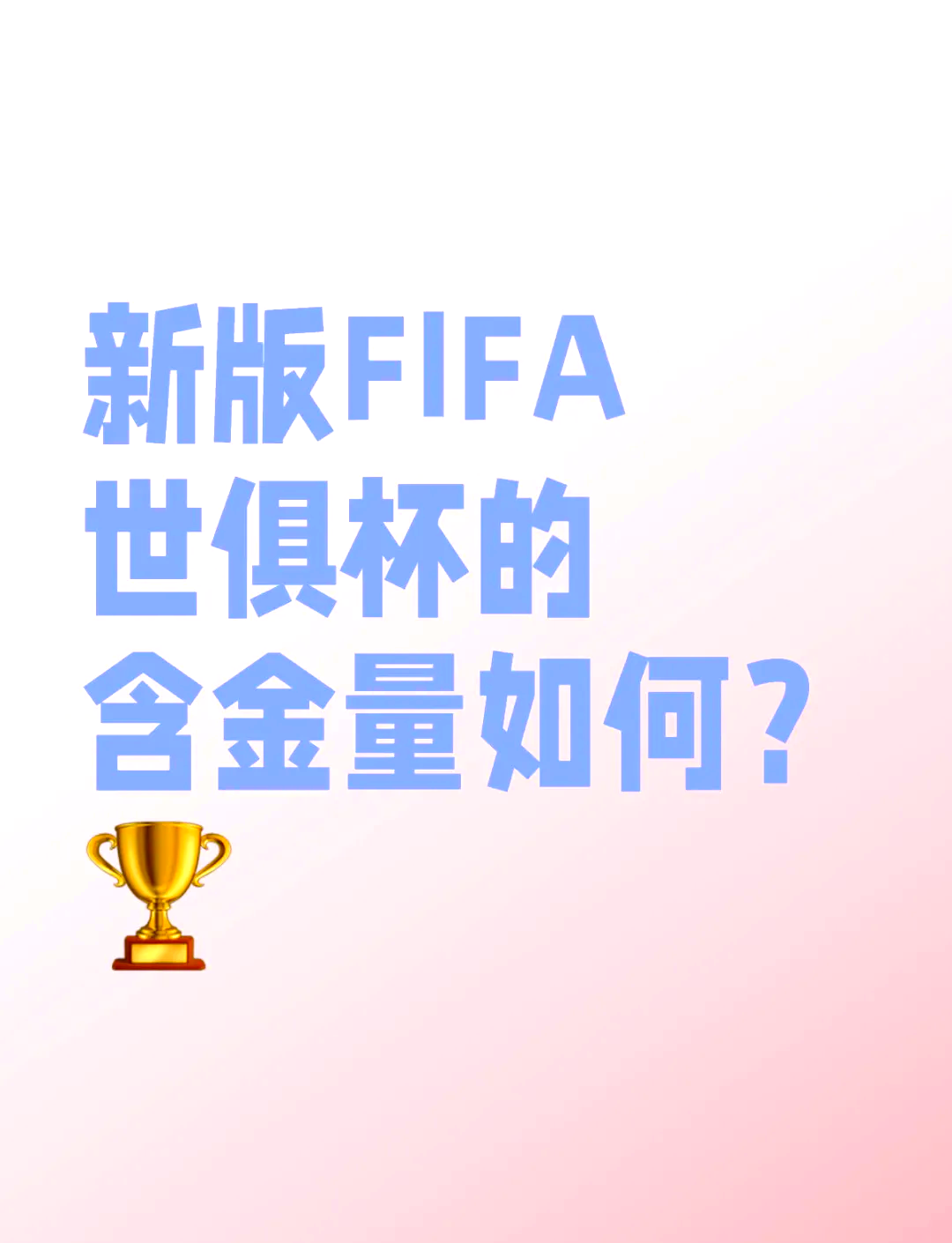 开云官网-独家：拉普拉塔大学生世俱杯首战阵容预测