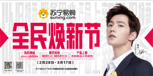 关于苏宁足球步入新赛季，掀起全民热情的信息