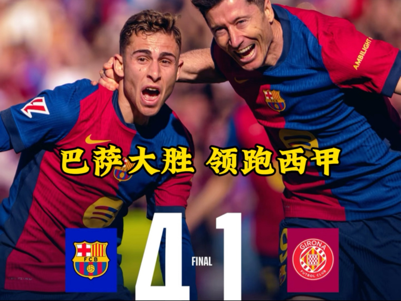 关于莱万特客场艰难取胜，升至积分榜前列的信息