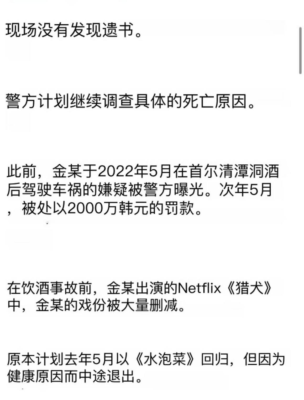 韩国运动员不幸意外