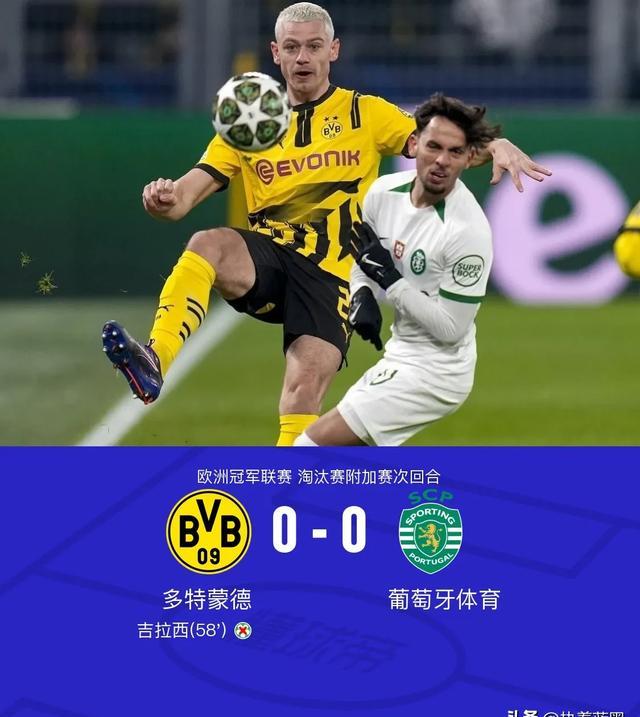 开云体育APP下载-曼城多特携手，成功晋级四强