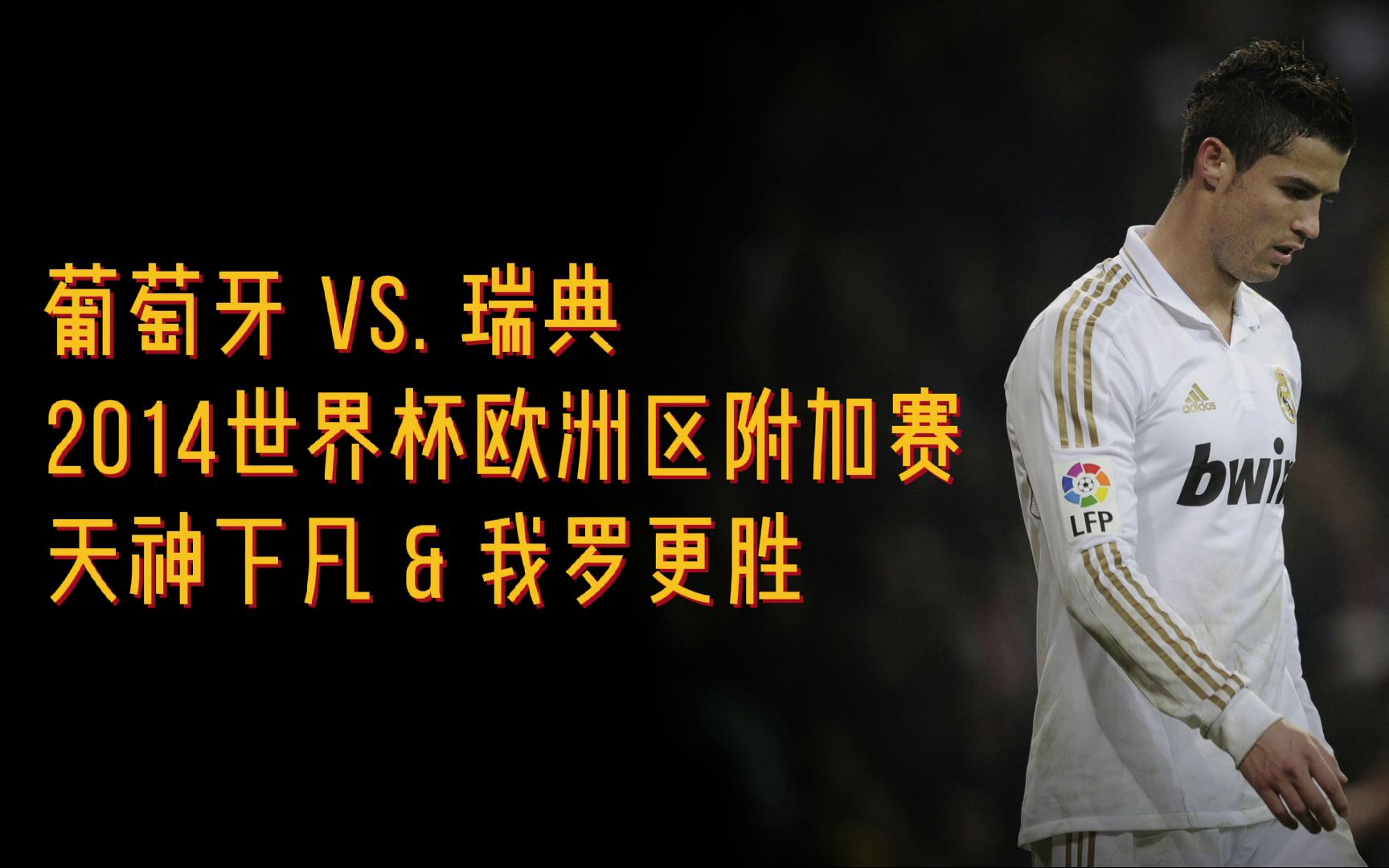 开云体育中国-葡萄牙-小胜瑞典，止步下一轮的简单介绍