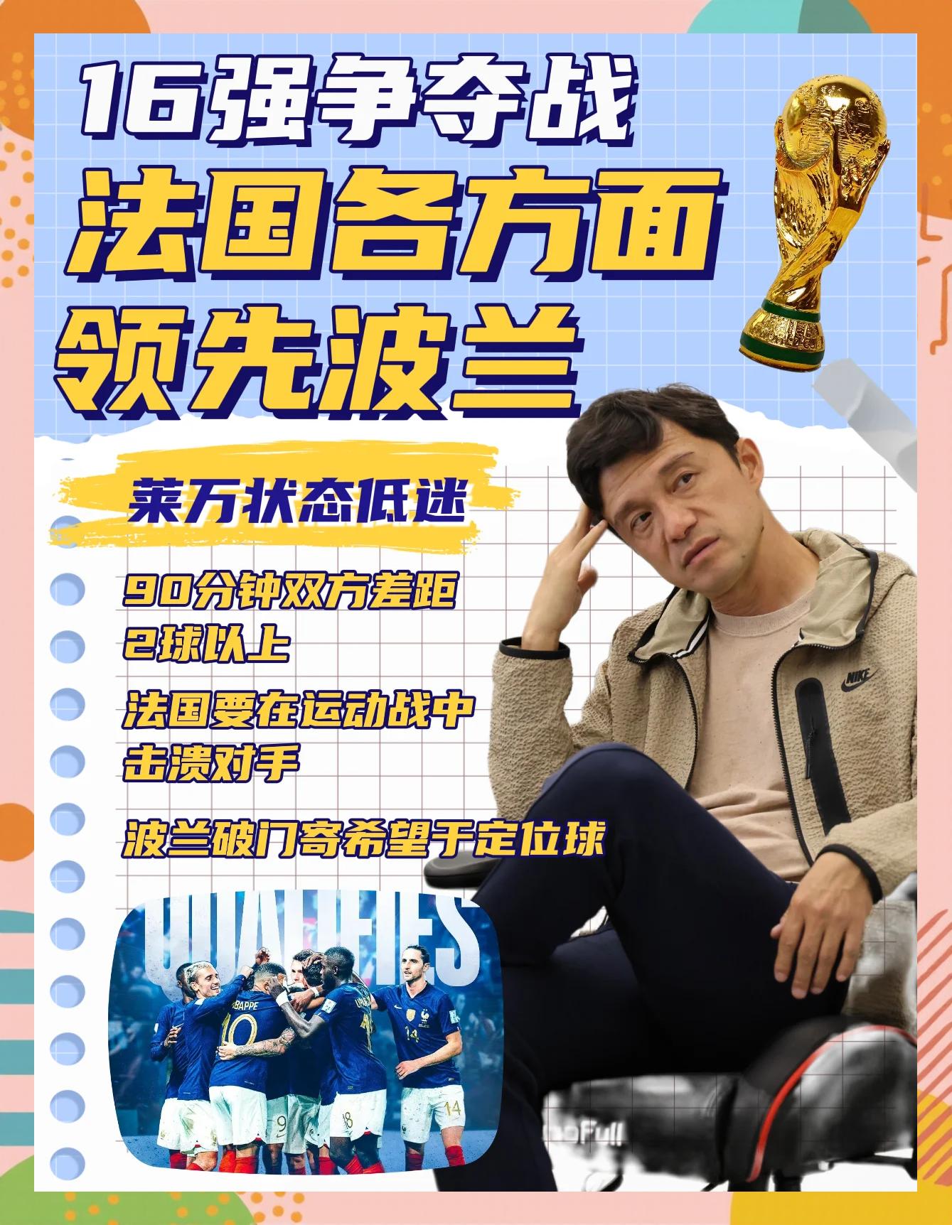 开云体育在线-法国队备战欧预赛对决波兰，备战胜利