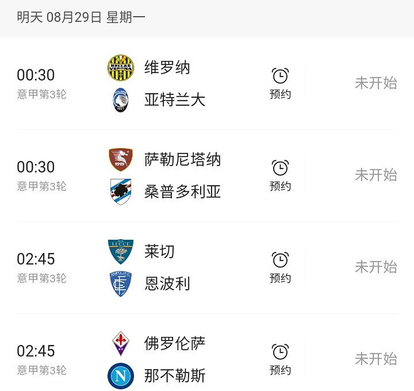 都灵客场逃平，积分榜位置依旧不乐观的简单介绍