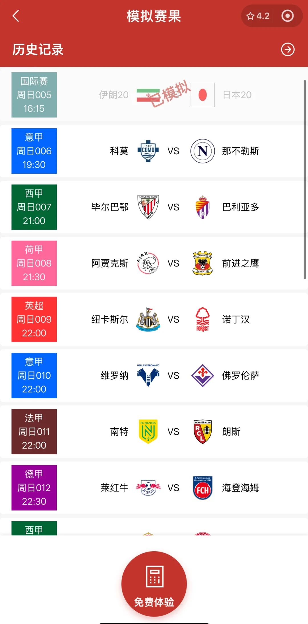 包含亚洲杯重磅对决：拜仁迎战德国，技术统计的词条